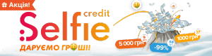 Lender Selfiecredit.ua logo